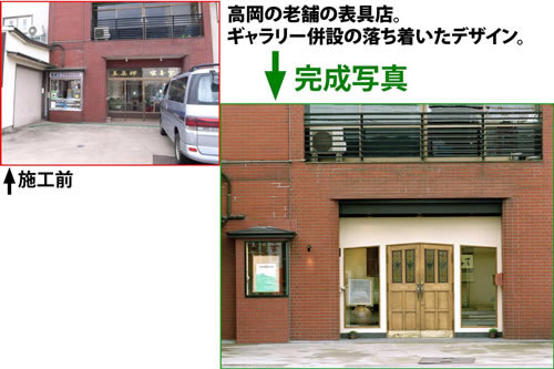 表具店