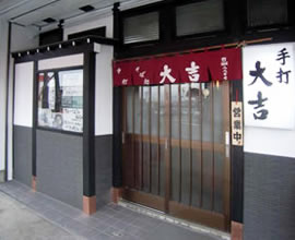 表具店